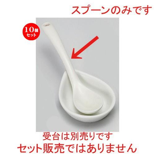 10個セット ☆ スプーン ☆アイボリースプーン [ 13.5 x 3.3 x 2.5cm 20g ] 【 洋食器 飲食店 業務用 】