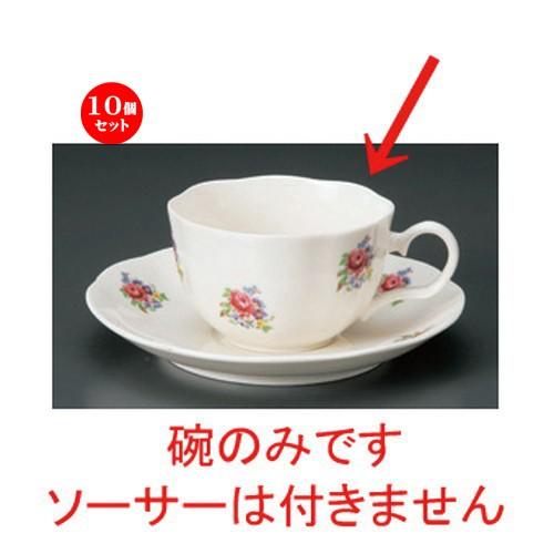10個セット ☆ コーヒーカップ ☆NBマーセ小花コーヒー碗だけ [ 11.5 x 9 x 5.5cm 200cc 98g ] 【 洋食器 飲食店 業務用 】