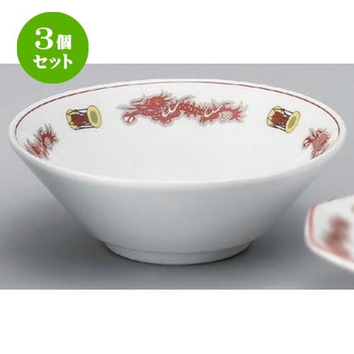 3個セット ☆ 中華シリーズ ☆鼓舞龍6.3切立丼 [ 19.5 x 6.7cm 516g ] 【 ラーメン店 中華食器 飲食店 業務用 】