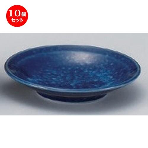 10個セット ☆ 中華シリーズ ☆ブルーマーブル3.0皿 [ 10 x 1.5cm 70g ] 【 ラーメン店 中華食器 飲食店 業務用 】