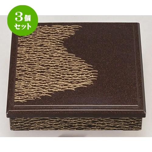 3個セット  (A) D.X8.5寸松花堂 茶パール京露草内黒塗 (仕切別) [ 26 x 26 x 6.5cm 641g ] 【 料亭 旅館 和食器 飲食店 業務用 】