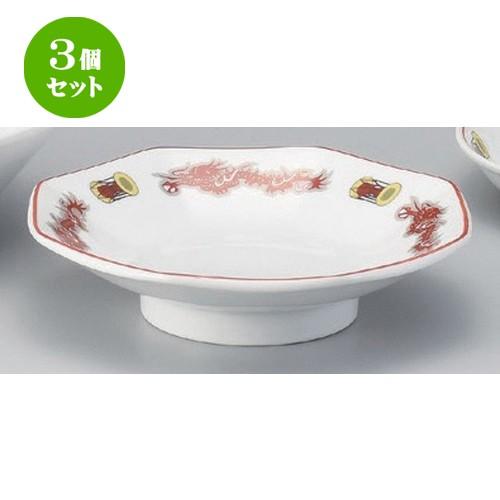 3個仕掛ける ☆ 中華続きもの ☆奮い起こす龍八角皿 [ 19.2 x 18.5 x 5珊 452g ] 【 ラーメン店 中華食器 飲食店 御役目用 】 キッチン、日用品、文具-食器、グラス、カトラリー-食器