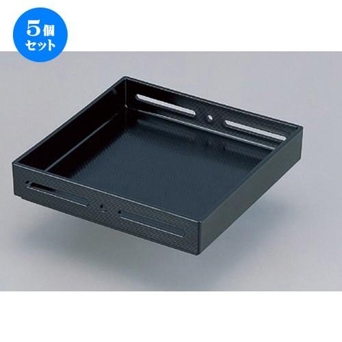 5個セット ☆ 越前漆器 ☆ (A) 新6寸角透かし盛器 黒 [ 18.8 x 18.8 x 3.8cm 215g ] 【 料亭 旅館 和食器 飲食店 業務用 】