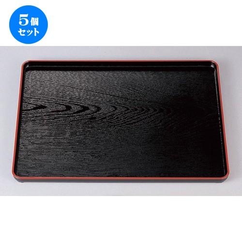 5個セット ☆ 越前漆器 ☆ (TA) 耐熱地木目長手盆 黒天朱尺1寸 [ 33.5 x 26 x 2.2cm 362g ] 【 料亭 旅館 和食器 飲食店 業務用 】