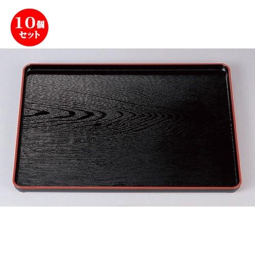 10個セット  (TA) 耐熱地木目長手盆 黒天朱尺5寸 [ 45.6 x 35.6 x 2.4cm 800g ] 【 料亭 旅館 和食器 飲食店 業務用 】