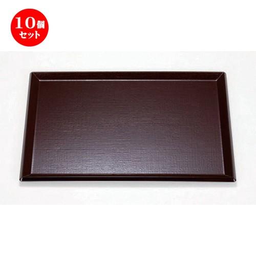 10個セット  (TA) 耐熱長手布目盆 新溜尺5寸 [ 45 x 33 x 1.8cm 700g ] 【 料亭 旅館 和食器 飲食店 業務用 】