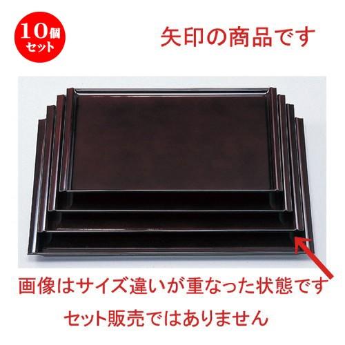 10個セット  (A) 珠敷盆 溜尺4寸 [ 42.5 x 31 x 1.7cm 655g ] 【 料亭 旅館 和食器 飲食店 業務用 】