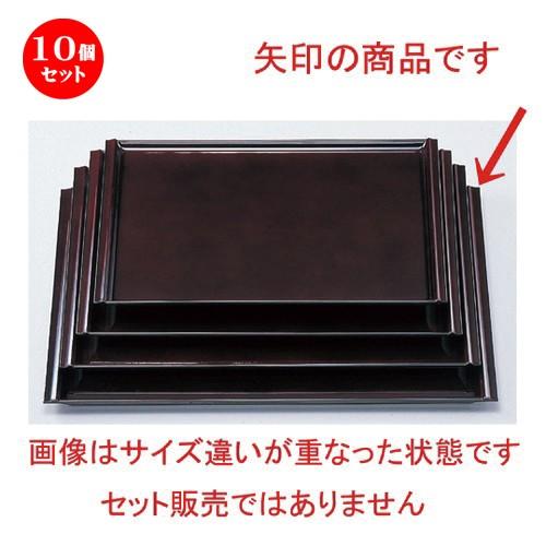 10個セット  (A) 珠敷盆 溜尺5寸 [ 45.5 x 33.2 x 1.7cm 813g ] 【 料亭 旅館 和食器 飲食店 業務用 】