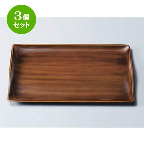3個セット  (A) スカイトレー 栃刷毛目尺1寸 [ 33.9 x 22.5 x 2.1cm 315g ] 【 料亭 旅館 和食器 飲食店 業務用 】