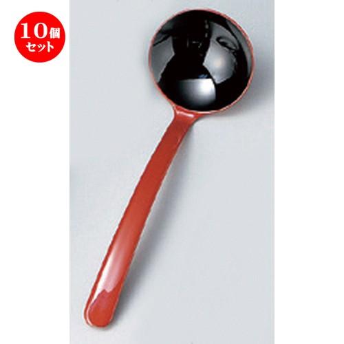 10個セット ☆ 越前漆器 ☆ (A) レードルスプーン (大) 朱内黒 [ 19.2 x 5.7cm 17g ] 【 料亭 旅館 和食器 飲食店 業務用 】