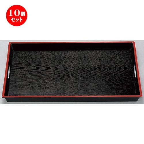 10個仕掛ける  (A) ABS肌理脇取盆2尺 黒天朱 [ 60.6 x 39.3 x 4.5珊 1350g ] 【 小料理屋 はたご屋 和食器 飲食店 御役目用 】 食器、グラス、カトラリー-キッチン、日用品、文具