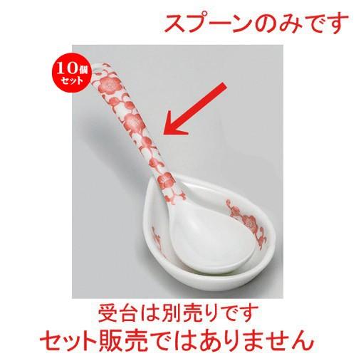10個セット ☆ スプーン ☆花唐草スプーン (ピンク) [ 13.3 x 3.3cm 25g ] 【 洋食器 飲食店 業務用 】