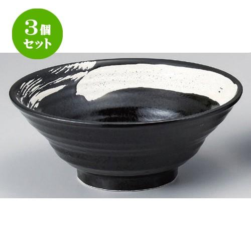 3個セット ☆ 中華シリーズ ☆極刷毛黒六兵衛8.0丼 [ 25 x 9.4cm 971g ] 【 ラーメン店 中華食器 飲食店 業務用 】
