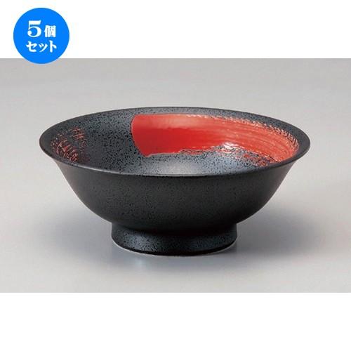 5個セット ☆ ラーメン鉢 ☆黒水晶赤刷毛7.0反丼 [ 21.9 x 8.5cm 818g ] 【 ラーメン店 中華食器 飲食店 業務用 】