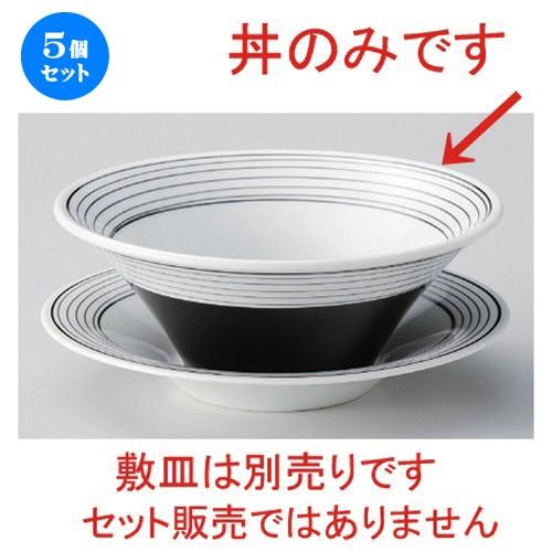 5個セット ☆ ラーメン鉢 ☆ブラックスクリュー7.0反型丼 [ 21 x 8cm 636g ] 【 ラーメン店 中華食器 飲食店 業務用 】
