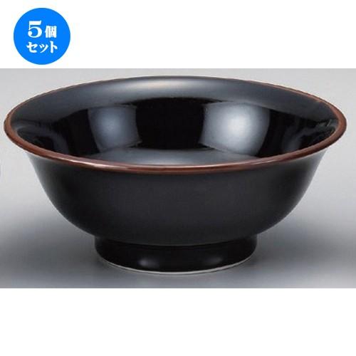 5個セット ☆ 中華シリーズ ☆天目7.0反高台丼 [ 21.8 x 8.7cm 950g ] 【 ラーメン店 中華食器 飲食店 業務用 】