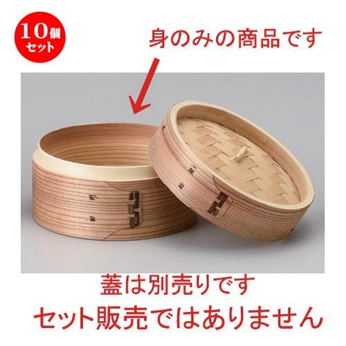 10個セット ☆ 中華小物 ☆ナチュラル点心セイロ φ15 (身) [ 15 x 6.5cm 110g ] 【 ラーメン店 中華食器 飲食店 業務用 】