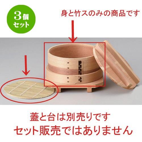 3個セット ☆ 中華小物 ☆ナチュラル身 A (竹ス付) [ 14.1 x 4.3cm 110g ] 【 ラーメン店 中華食器 飲食店 業務用 】