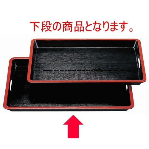 運び盆 (中)隅丸脇取盆新黒木目天朱2尺(中) ノンスリップ加工 [61.2 x 39.9 x 4cm] ABS樹脂 (7-118-5) 料亭 旅館 和食器 飲食店 業務用