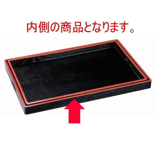 運び盆 (中)脇取盆黒木目天朱(小)尺9寸 [57.5 x 36.3 x 4.5cm] 木製品 (7-119-3) 料亭 旅館 和食器 飲食店 業務用