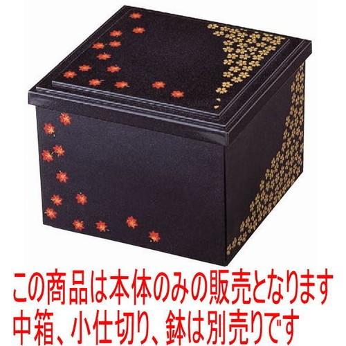 松花堂 開き弁当黒乾漆春秋本体のみ [17.1 x 17.1 x 14cm] ABS樹脂 (7-354-4) 料亭 旅館 和食器 飲食店 業務用