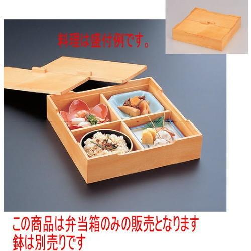 松花堂 雑賀弁当 [26.3 x 26.3 x 6.5cm] 木製品 (7-364-9) 料亭 旅館 和食器 飲食店 業務用