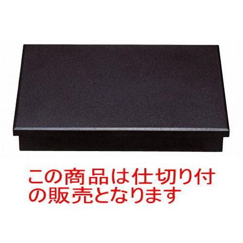 松花堂 尺3寸松花堂黒石目六ツ仕切付 [39 x 27 x 6.1cm] 木製品 (7-367-15) 料亭 旅館 和食器 飲食店 業務用