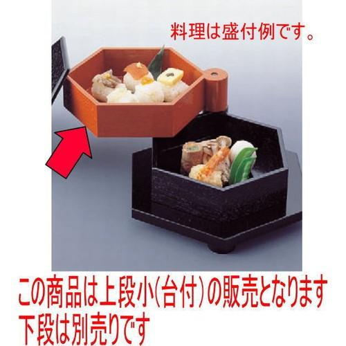 松花堂 (小)台付六角弁当 [20.6 x 18 12.2cm] 木製品 (7-368-15) 料亭