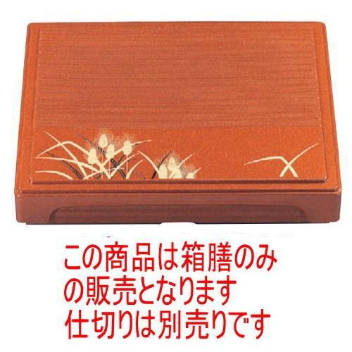 幕の内弁当 尺3寸千筋箱膳梨地麦(仕切別) [40 x 33 x 6.7cm] ABS樹脂 (7-385-8) 料亭 旅館 和食器 飲食店 業務用