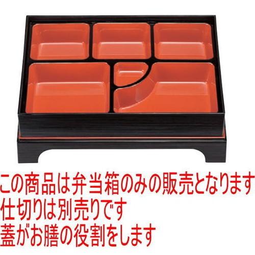幕の内弁当 尺2寸長手御膳松花堂黒千筋天朱(仕切別) [36 x 27 7.2cm