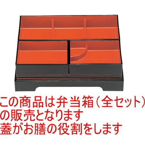 幕の内弁当 尺1寸吹寄御膳松花堂黒布目天朱全セット [33.2 x 25.2 x 6.7cm] ABS樹脂 (7-393-11) 料亭 旅館 和食器 飲食店 業務用