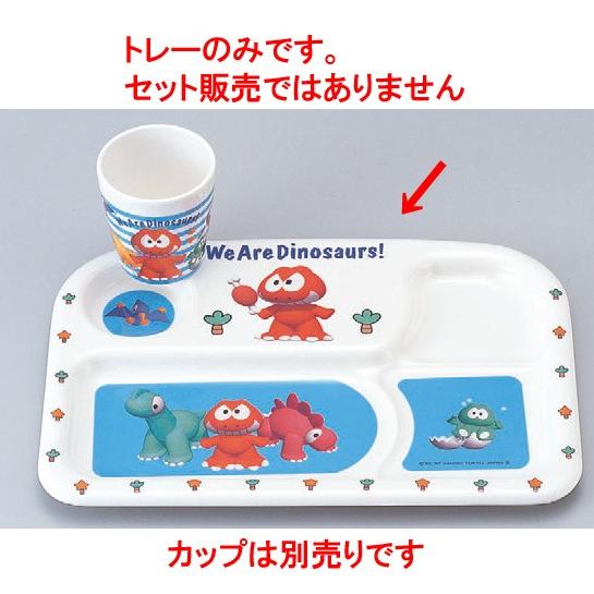幕の内弁当 ダイナソワーズ角ランチトレー [32.5 x 23.1 x 2cm] 熱硬化性樹脂(メラミンまたはユリア樹脂) (7-438-19) 料亭 旅館 和食器 飲食店 業務用