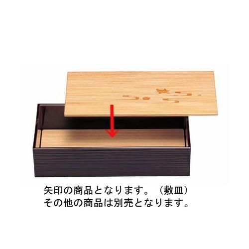盛器 敷皿長手杉板 [21.7 x 10.3 x 0.6cm] 木製品 (7-636-4) 料亭 旅館 