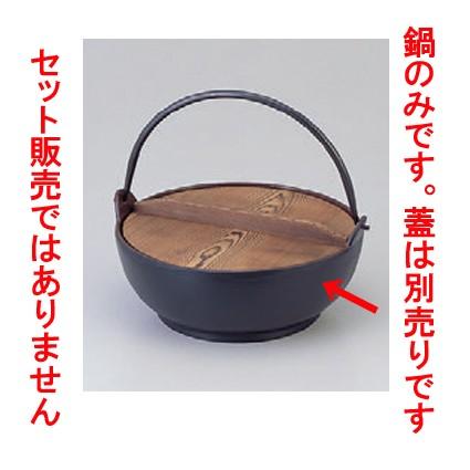 鉄器・お玉 電調対応みやま鍋ホーロー加工18cm [内寸17.5φ x 7cm] 鉄 (7-917-27) 料亭 旅館 和食器 飲食店 業務用