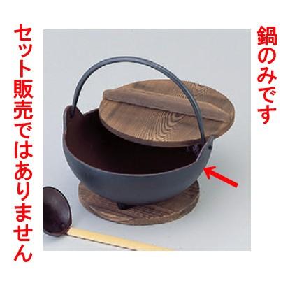 鉄器・お玉 民芸みやま鍋(内面ホーロー加工)24cm [内寸23φ x 9cm] 鉄 (7-917-33) 料亭 旅館 和食器 飲食店 業務用