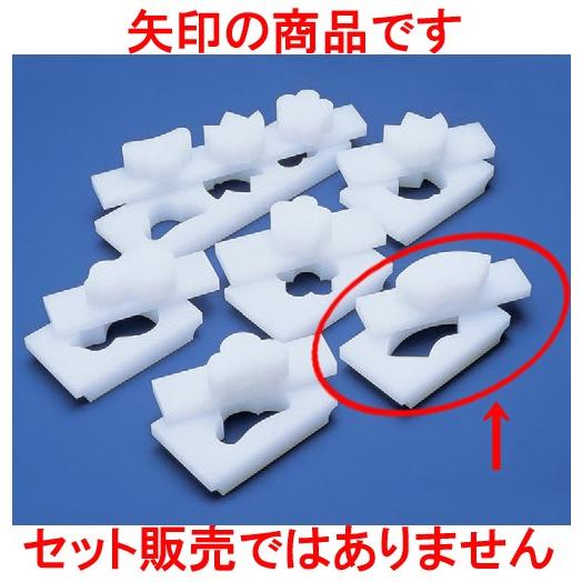 押型 扇押し型 [巾12cm ・5.3 x 高さ5 x 厚み3.5cm] (7-969-10) 料亭 旅館 和食器 飲食店 業務用