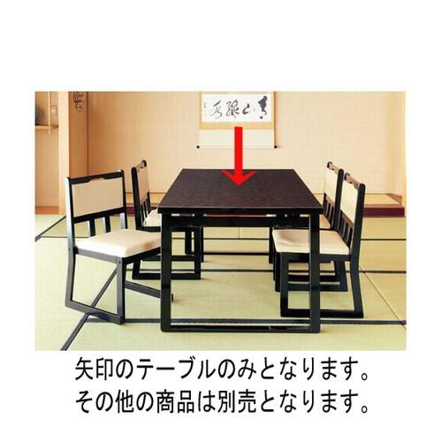 座卓 4人膳 メラミン唐彩 ずり脚(型) 70H高 [150 x 90 x H70 x H32.5cm] 木製品 (7-745-1) 料亭 旅館 和食器 飲食店 業務用