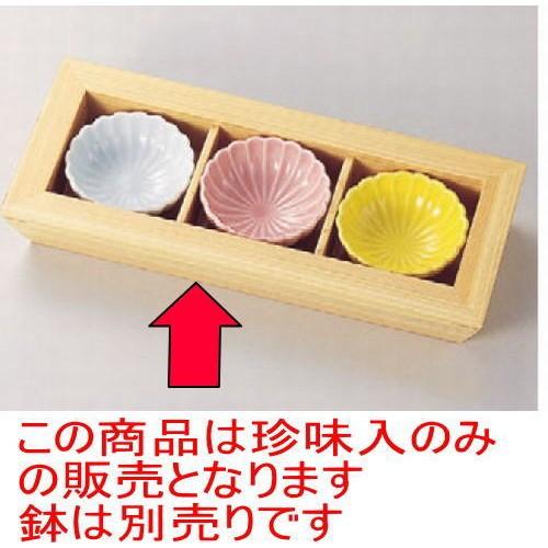 松花堂 白木3ツ仕切珍味入 [29.7 x 12.8 x 4.3cm] 木製品 (7-366-16) 料亭 旅館 和食器 飲食店 業務用