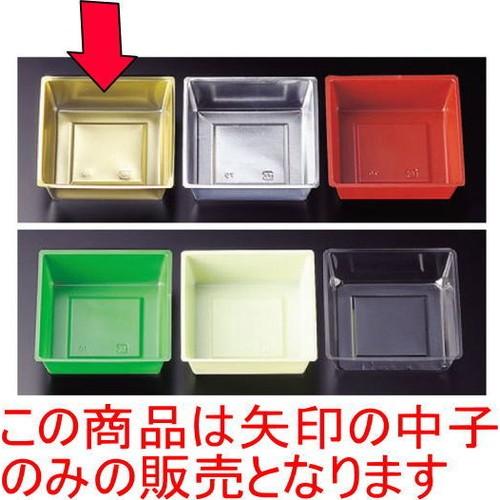松花堂 97角中子金100入 [9.7 x 9.7 x 3cm] PS (7-360-15) 料亭 旅館 和食器 飲食店 業務用