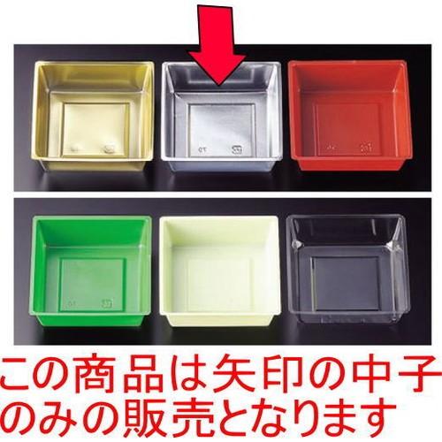 松花堂 97角中子銀100入 [9.7 x 9.7 x 3cm] PS (7-360-16) 料亭 旅館 和食器 飲食店 業務用