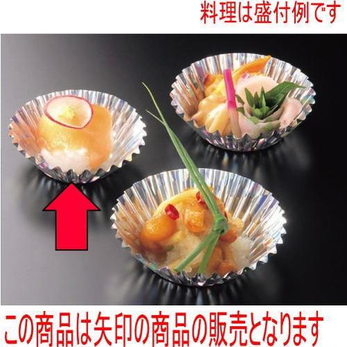 フィルムケース フイルムケース ダイヤ(500枚入)4F [底径3φ x 2cm] (7-984-2) 料亭 旅館 和食器 飲食店 業務用