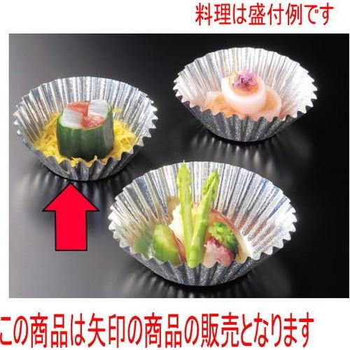 フィルムケース フイルムケース 銀彩(500枚入)4A [底径3φ x 1.5cm] (7-984-1) 料亭 旅館 和食器 飲食店 業務用