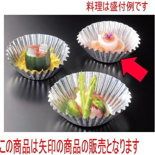 フィルムケース フイルムケース 銀彩(500枚入)7A [底径4.5φ x 2.2cm] (7-984-1) 料亭 旅館 和食器 飲食店 業務用