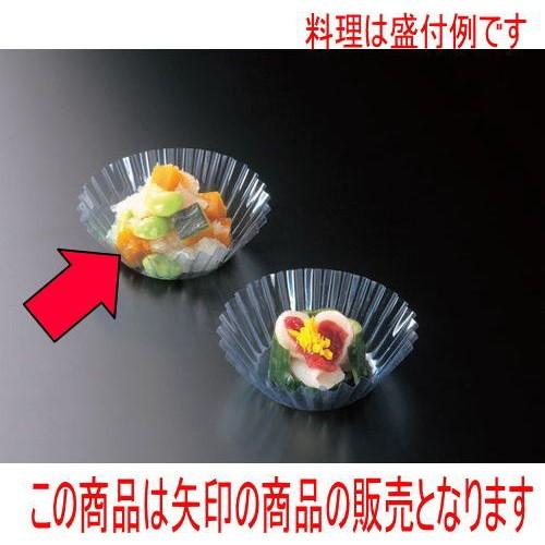フィルムケース フイルムケース 青雲流(500枚入)6A [底径4φ x 2cm] (7-983-2) 料亭 旅館 和食器 飲食店 業務用