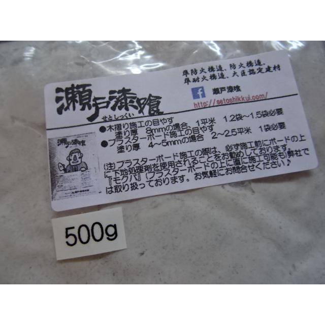 DIYや雑貨製作等に大反響♪　瀬戸漆喰は日本初大臣認定取得漆喰、既調合の砂漆喰の練済漆喰　お試し500g　1度使ってみてください♪　 |  | 01