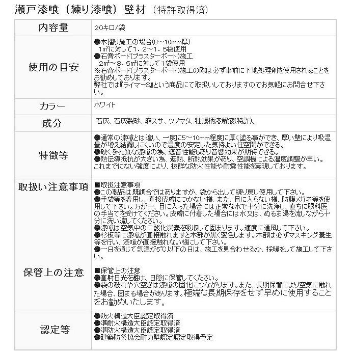天然素材の瀬戸漆喰(練り漆喰)20キロ×1箱　送料込　既調合の砂漆喰で強度５倍　DIYが増えています♪ |  | 06