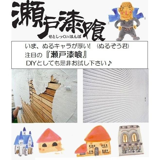 瀬戸漆喰 キロ Diy可能な練り漆喰 既調合砂漆喰 令和2年10月1日より価格改定で使い易くなりました Zn00icaw4z 瀬戸漆喰本舗 通販 Yahoo ショッピング