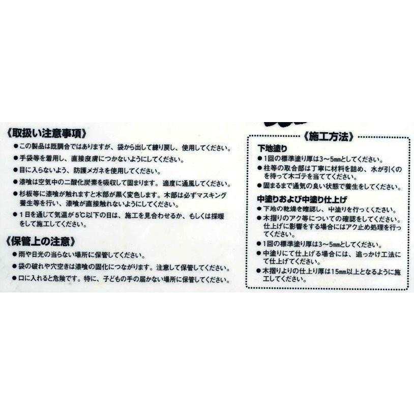 瀬戸漆喰　20キロ　DIY可能な練り済、既調合砂漆喰　工期短縮、強度5倍防火、準防火、準耐火　大臣認定取得済　DIYにも大好評♪ |  | 02