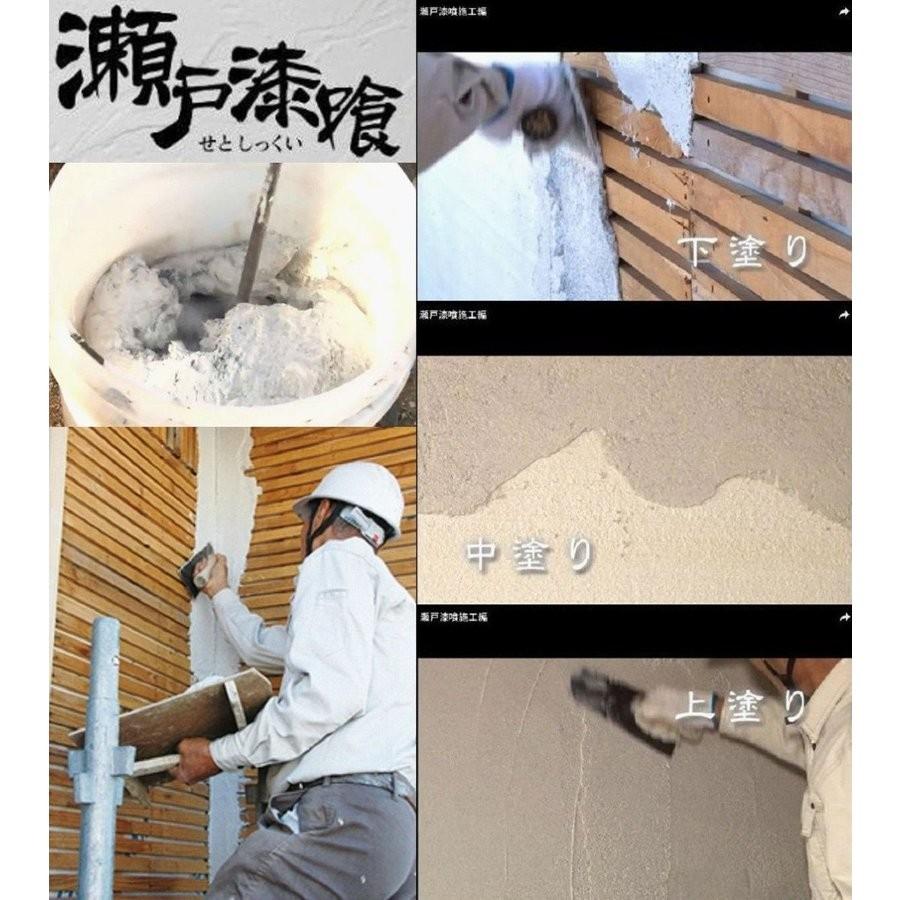 瀬戸漆喰　20キロ　DIY可能な練り済、既調合砂漆喰　工期短縮、強度5倍防火、準防火、準耐火　大臣認定取得済　DIYにも大好評♪ |  | 03