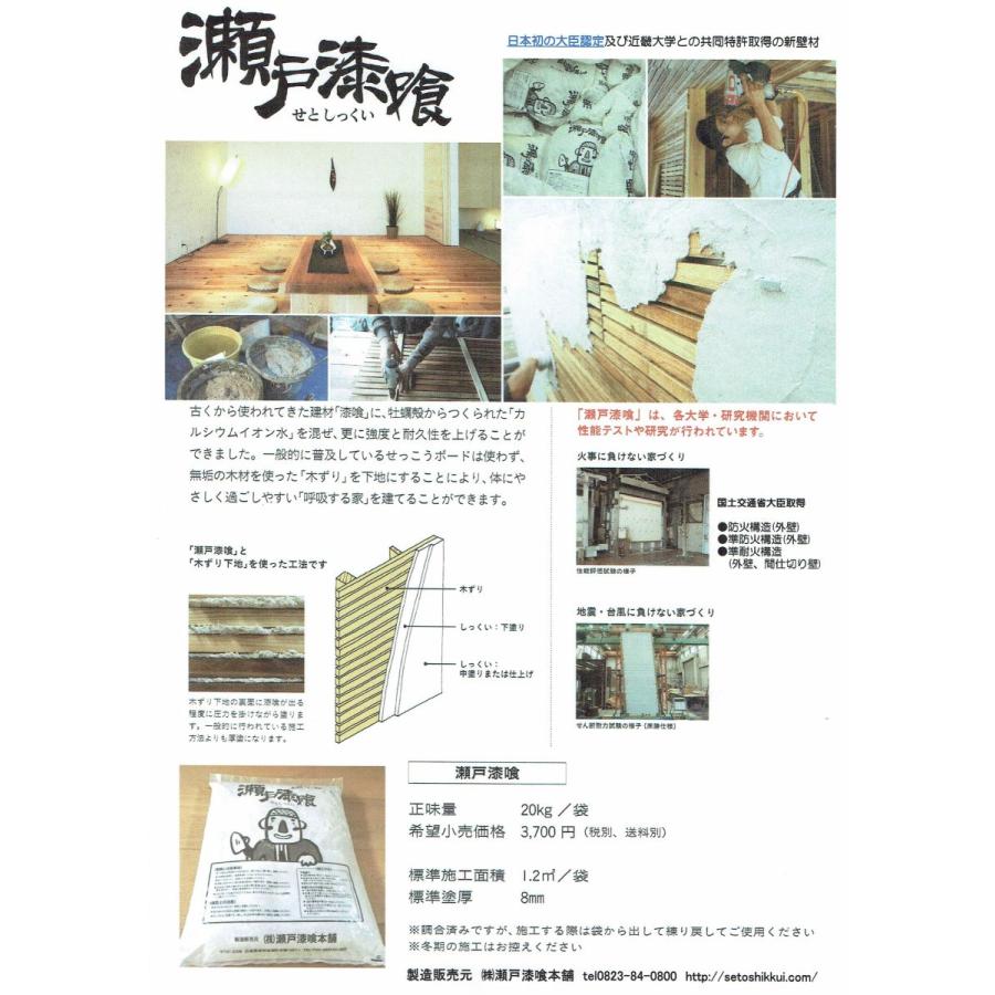 瀬戸漆喰 練り漆喰キロ 10袋 0kg 送料込 大容量 お得set 購入者様 お一人様1枚限り ぬるぞう君タオルプレゼント中 Zyxnjgpw0g 瀬戸漆喰本舗 通販 Yahoo ショッピング